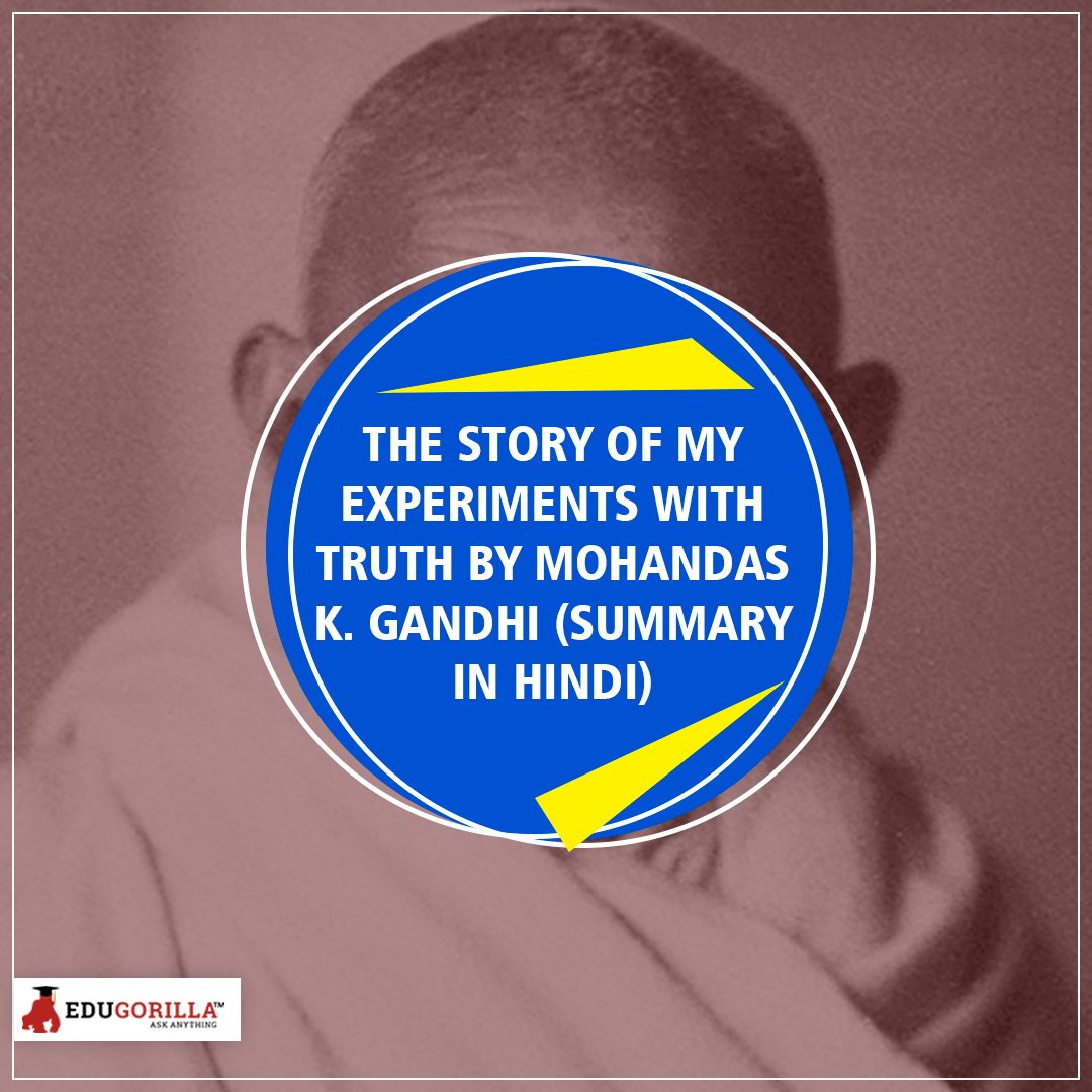 An Autobiography The Story of My Experiments with Truth by Mohandas