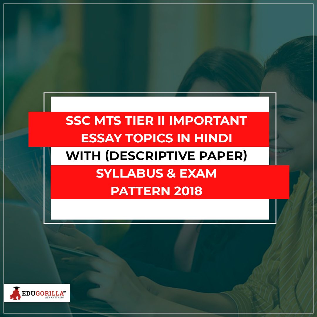 SSC MTS Tier II Important Essay Topics-in Hindi with (Descriptive Paper) Syllabus & Exam Pattern