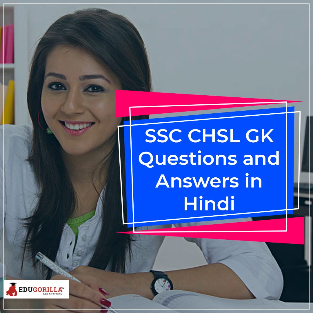 SSC CHSL GK Questions and Answers in Hindi