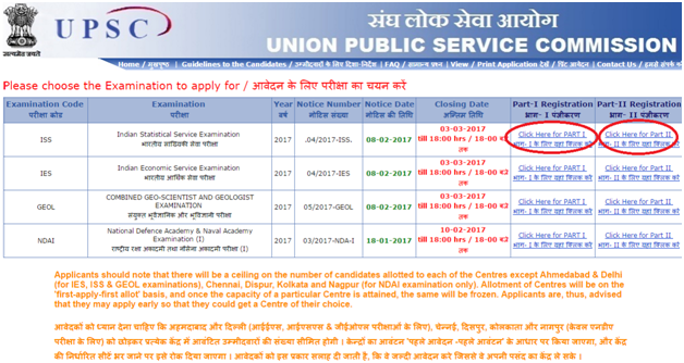 UPSC Civil Services Exam - payment procedure