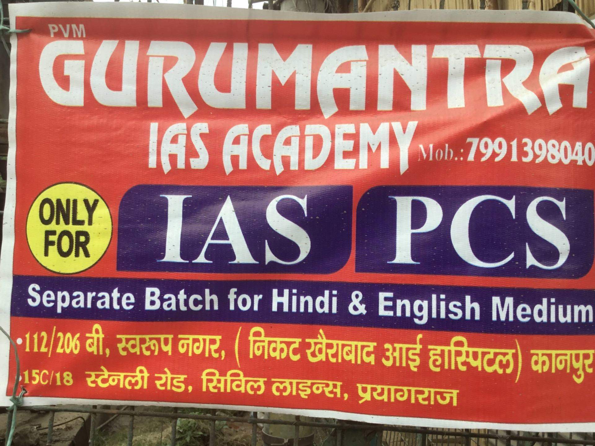 Gurumantra IAS Academy