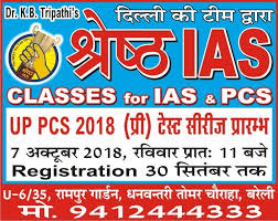 Shreshth IAS Classes